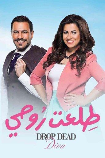 Drop Dead Diva dizi afişi