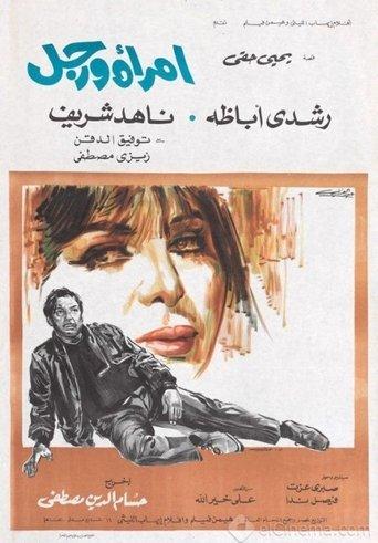 A Woman and a Man film afişi