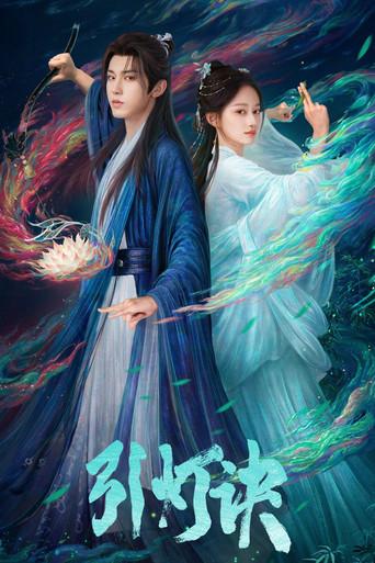 Veil of Flames dizi afişi