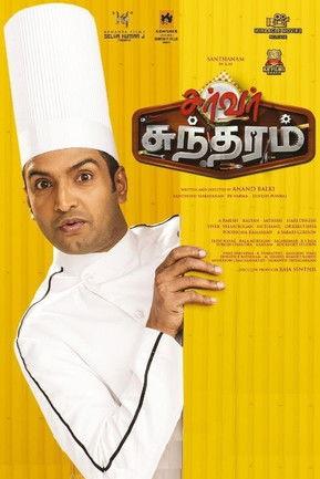 Server Sundaram film afişi
