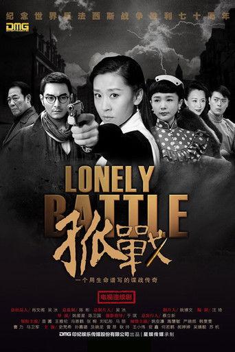 LonelyBattle dizi afişi