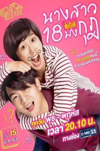 A Beautiful Lie dizi afişi