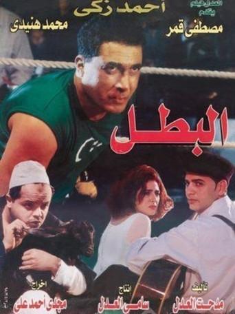 The Champion film afişi