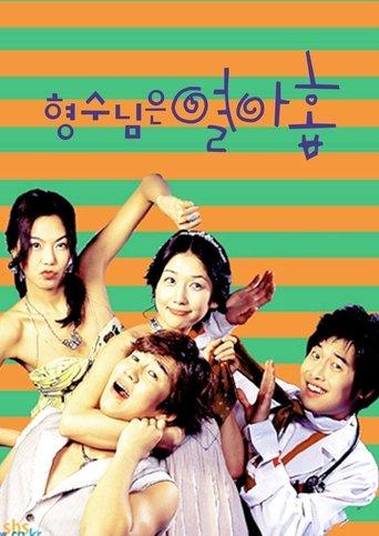 My 19 Year Old Sister-in-Law dizi afişi