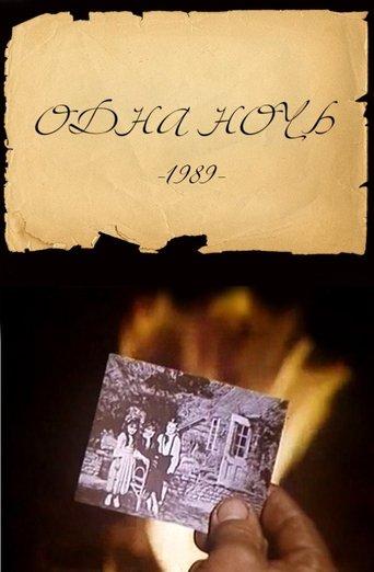 One Night film afişi