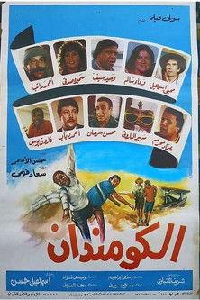 Commando film afişi