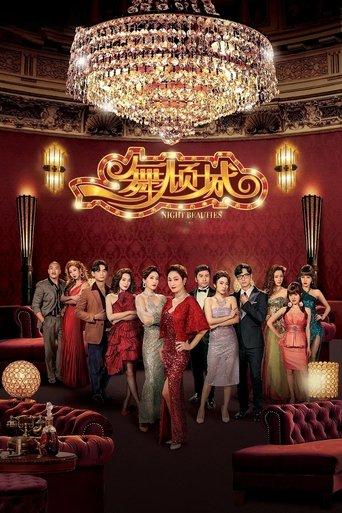 Night Beauties dizi afişi