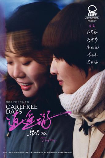 Carefree Days film afişi