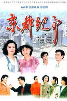 Capital Story dizi afişi