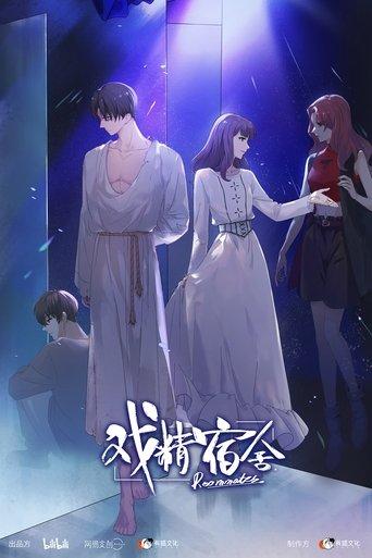 Roommates dizi afişi