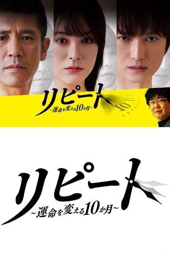 Wheel of Fortune dizi afişi