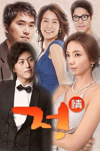 Affection dizi afişi