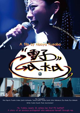 Yukiko a.k.a film afişi