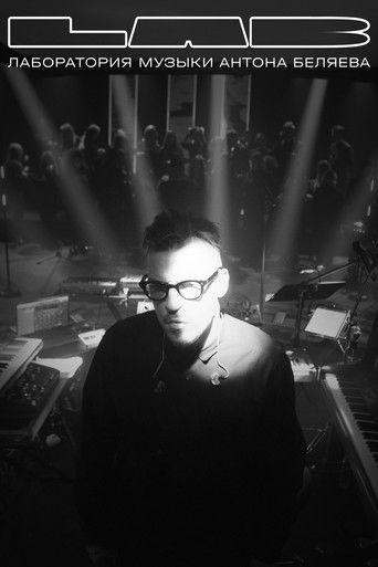 LAB с Антоном Беляевым dizi afişi