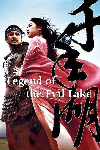 Legend of the Evil Lake film afişi