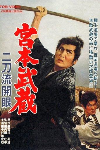 Miyamoto Musashi: Birth of Two Sword Style film afişi