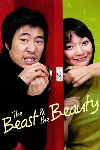 The Beast and the Beauty film afişi