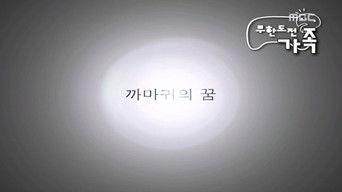 Realise Your Dreams Special / My Weak Brother's Marriage Special