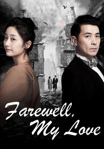 Farewell, My Love film afişi