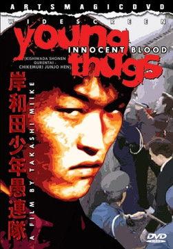 Young Thugs: Innocent Blood film afişi
