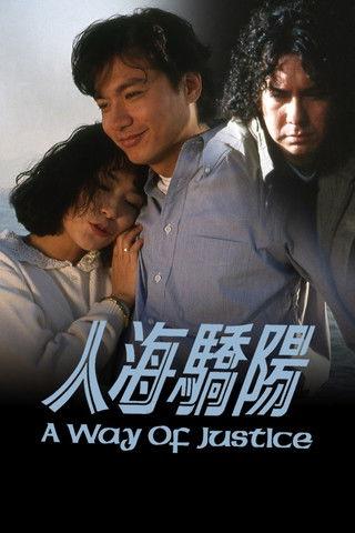 A Way of Justice dizi afişi
