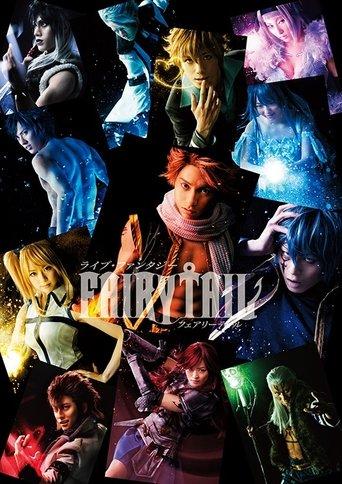 舞台　ライブ・ファンタジー　ＦＡＩＲＹ　ＴＡＩＬ film afişi