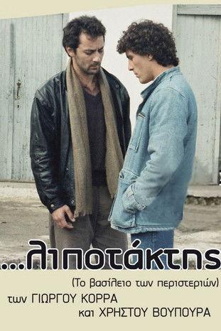 ...Deserter film afişi