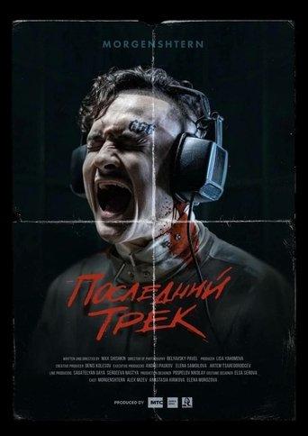 The Last Track film afişi