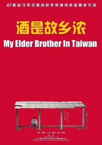 My Elder Brother In Taiwan film afişi