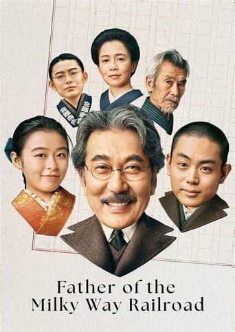 Father of the Milky Way Railroad film afişi