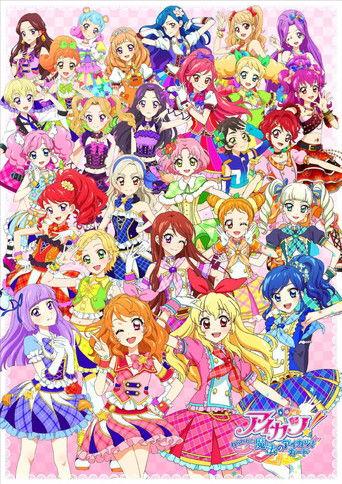 Aikatsu! ~Aiming For the Magic Aikatsu Card~ film afişi