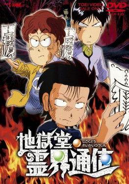 Pharmacist from Hell film afişi