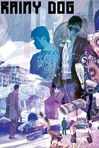 Rainy Dog film afişi