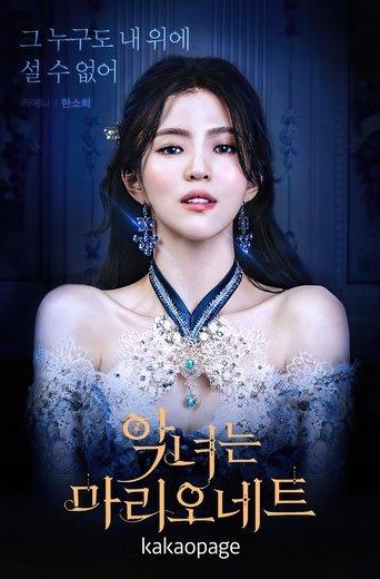 The Villainess Is A Marionette dizi afişi