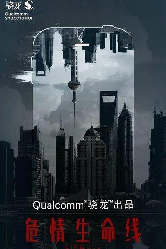 Critical Lifeline film afişi