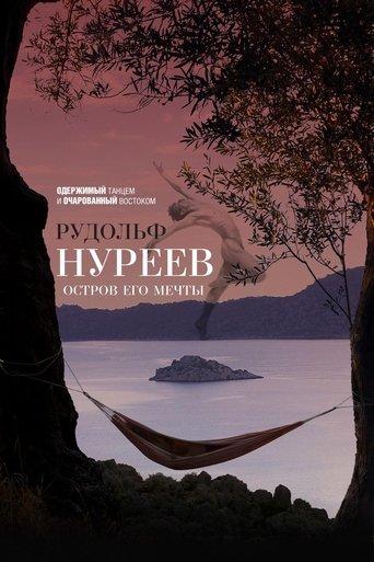 Рудольф Нуреев. Остров его мечты film afişi