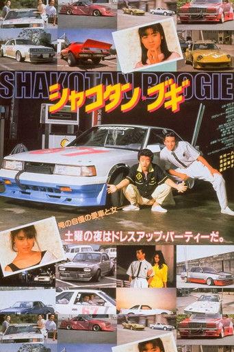 Shakotan Boogie film afişi