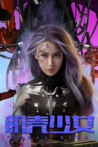 Shell Girl film afişi