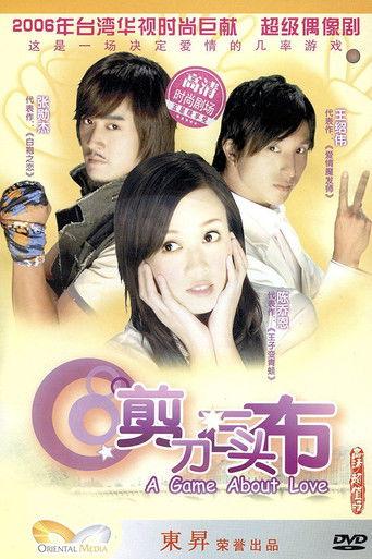 剪刀石头布 dizi afişi