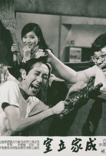 Let's Build a Family film afişi