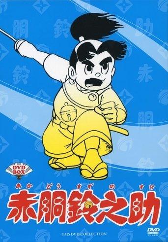 Little Samurai dizi afişi