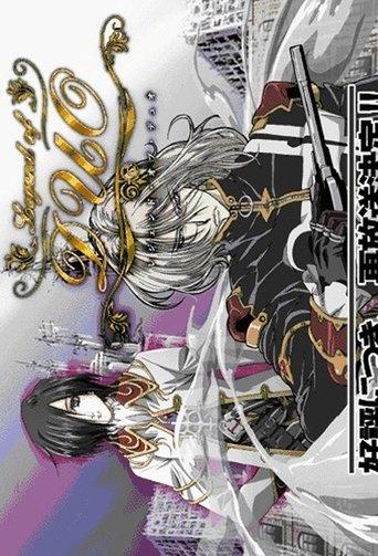 Legend of Duo dizi afişi