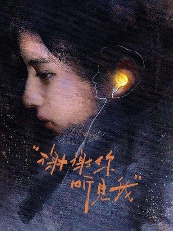 Loving Strangers dizi afişi