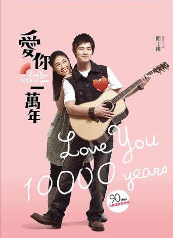 Love You 10,000 Years film afişi