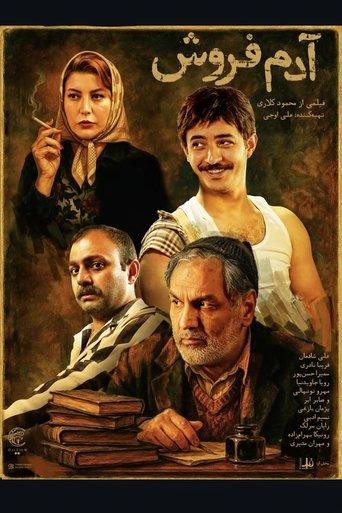 Summertime film afişi