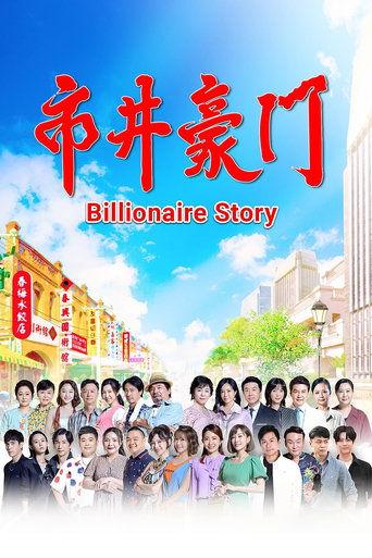 Billionaire Story dizi afişi