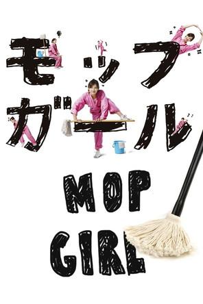 Mop Girl dizi afişi