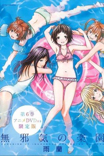 Paradise of Innocence film afişi