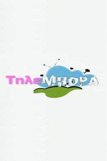 Tilebora dizi afişi