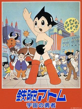 Astro Boy: The Brave In Space film afişi